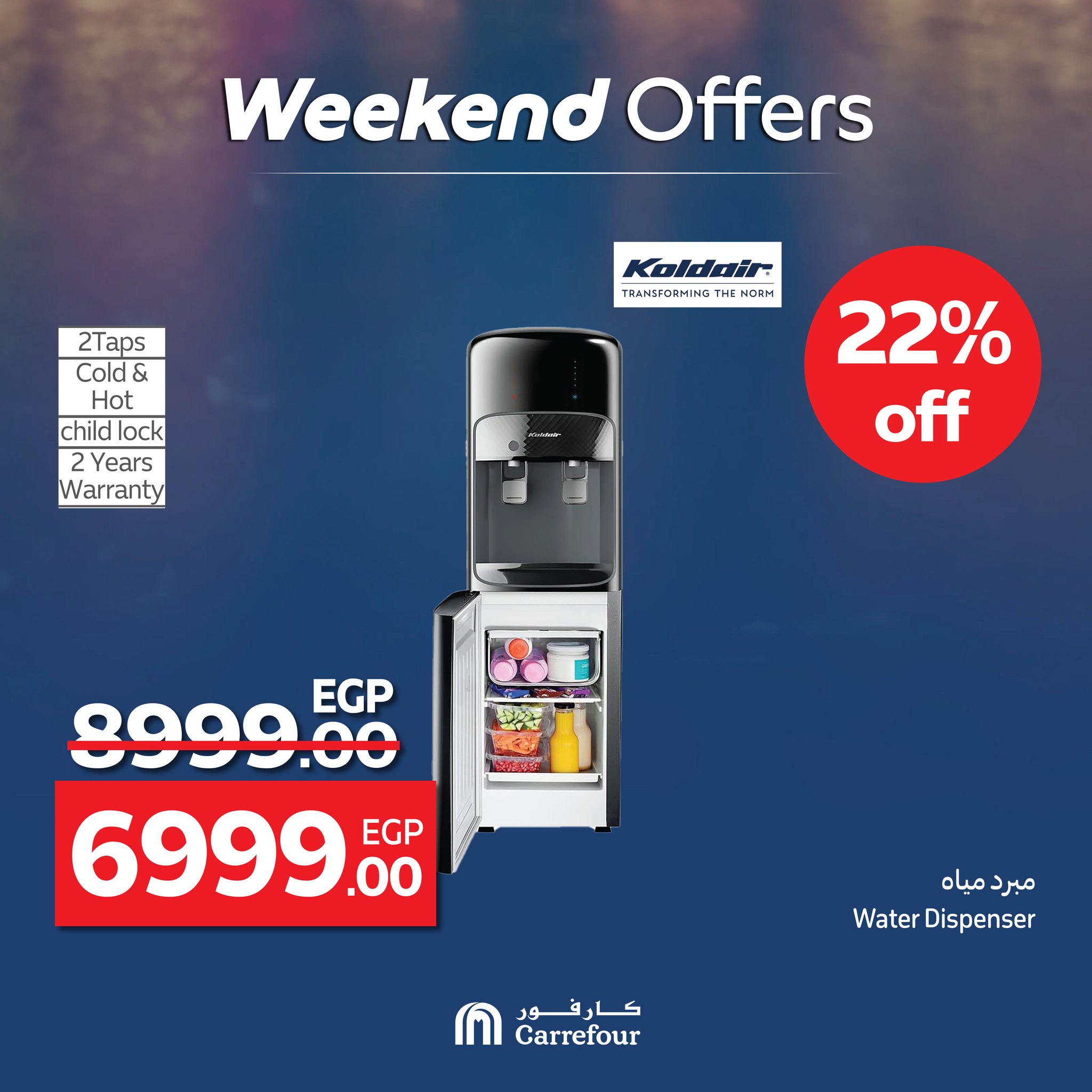 carrefour offers from 25jun to 5jun 2025 عروض كارفور من 25 يونيو حتى 5 يونيو 2025 صفحة رقم 34